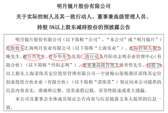 高杠杆股票配资平台 301101，实控人拟减持、董秘拟减持、二股东拟减持