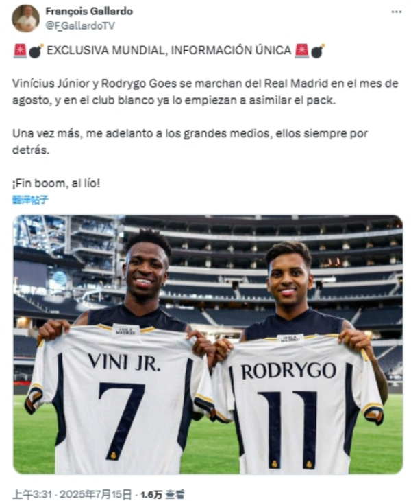 配资论坛 记者爆料: 巴西双子星双双离队 皇马处理出售维尼修斯&罗德里戈